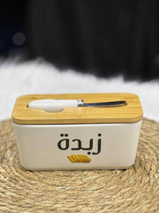 طاجن زبده بورسلين بغطاء خشب بامبو