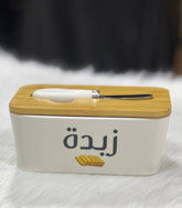 طاجن زبده بورسلين بغطاء خشب بامبو