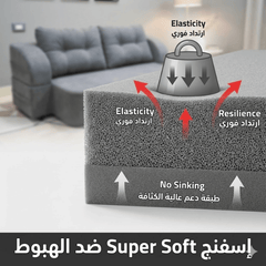 كنبة سرير 2*1 - Sofa Bed